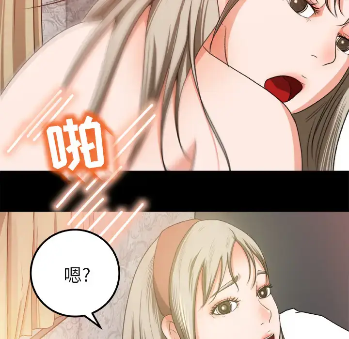 漫画《补习班绯闻》第2话第55张图