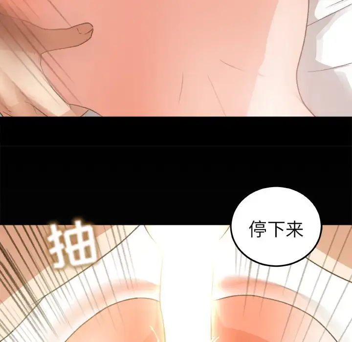 漫画《补习班绯闻》第2话第59张图
