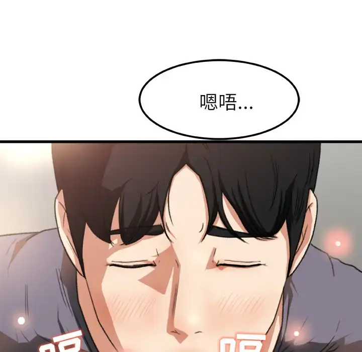 漫画《补习班绯闻》第2话第6张图