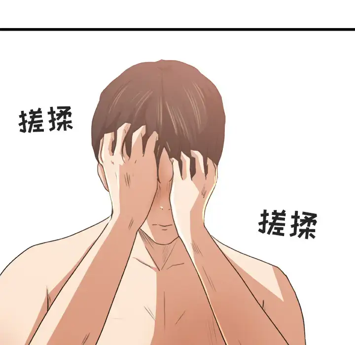 漫画《补习班绯闻》第2话第71张图