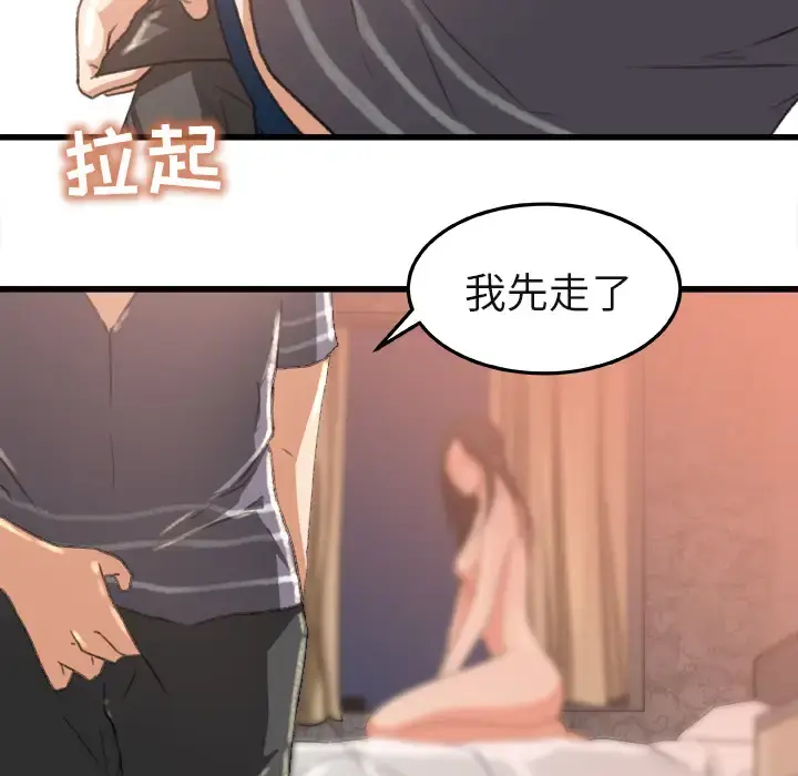 漫画《补习班绯闻》第2话第82张图