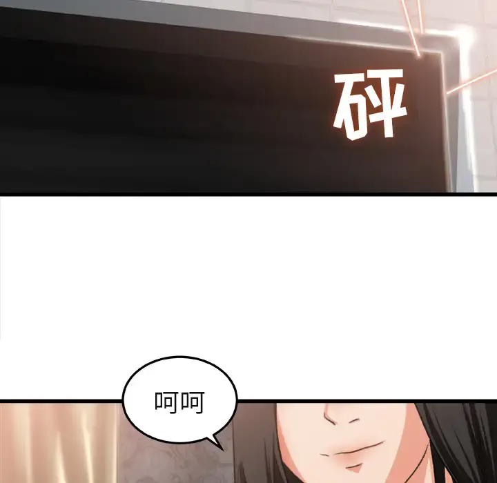 漫画《补习班绯闻》第2话第84张图