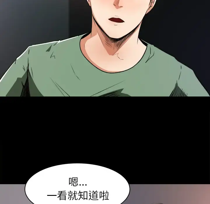 漫画《补习班绯闻》第20话第16张图