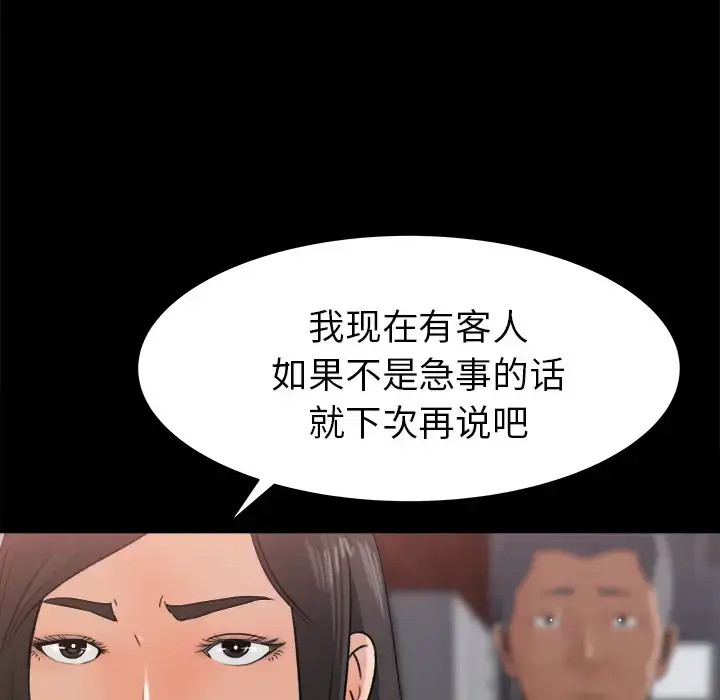 漫画《补习班绯闻》第20话第18张图