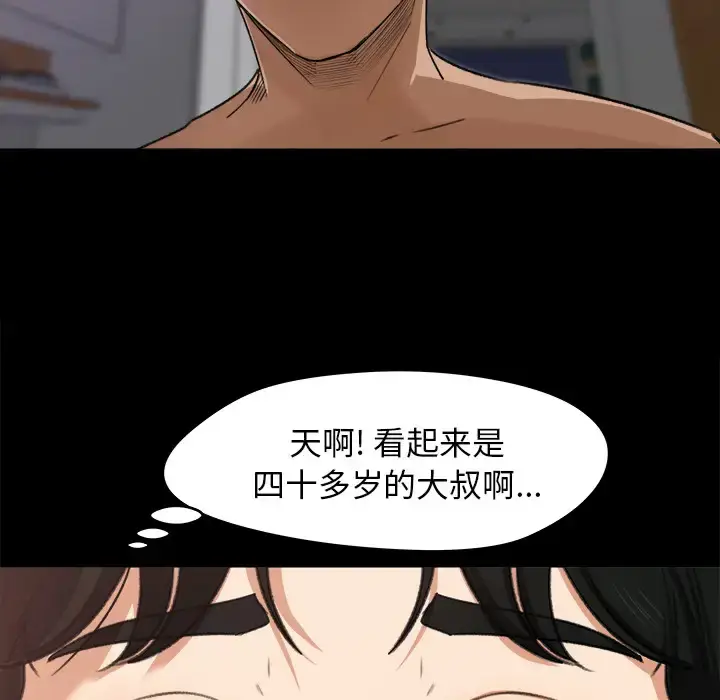 漫画《补习班绯闻》第20话第20张图