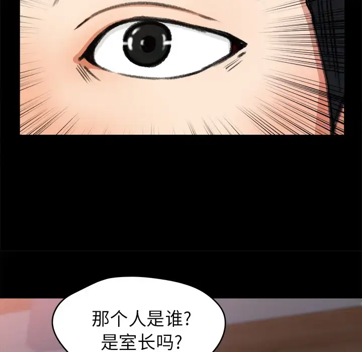 漫画《补习班绯闻》第20话第23张图