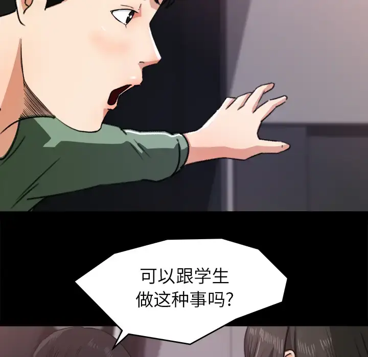 漫画《补习班绯闻》第20话第27张图