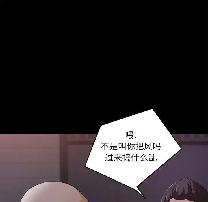 漫画《补习班绯闻》第20话第32张图