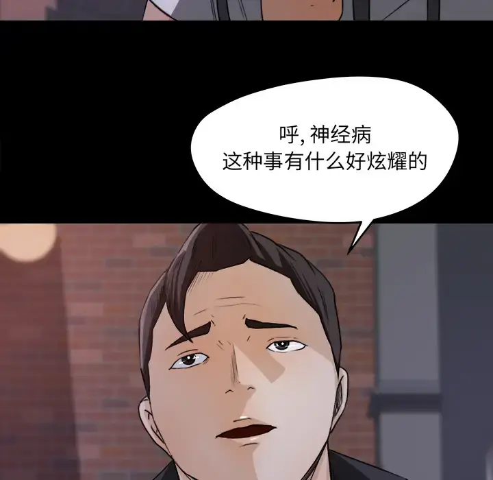漫画《补习班绯闻》第20话第36张图
