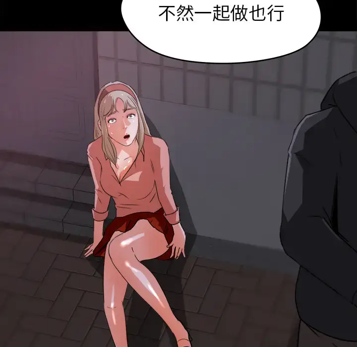 漫画《补习班绯闻》第20话第39张图