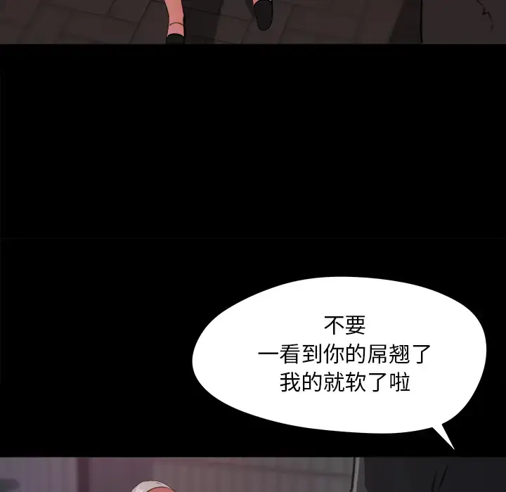 漫画《补习班绯闻》第20话第40张图