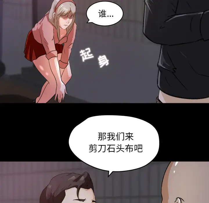 漫画《补习班绯闻》第20话第41张图