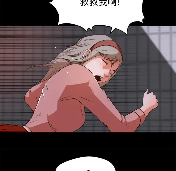 漫画《补习班绯闻》第20话第45张图