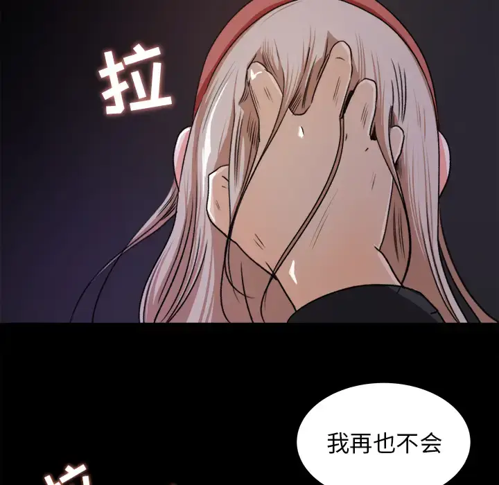漫画《补习班绯闻》第20话第47张图
