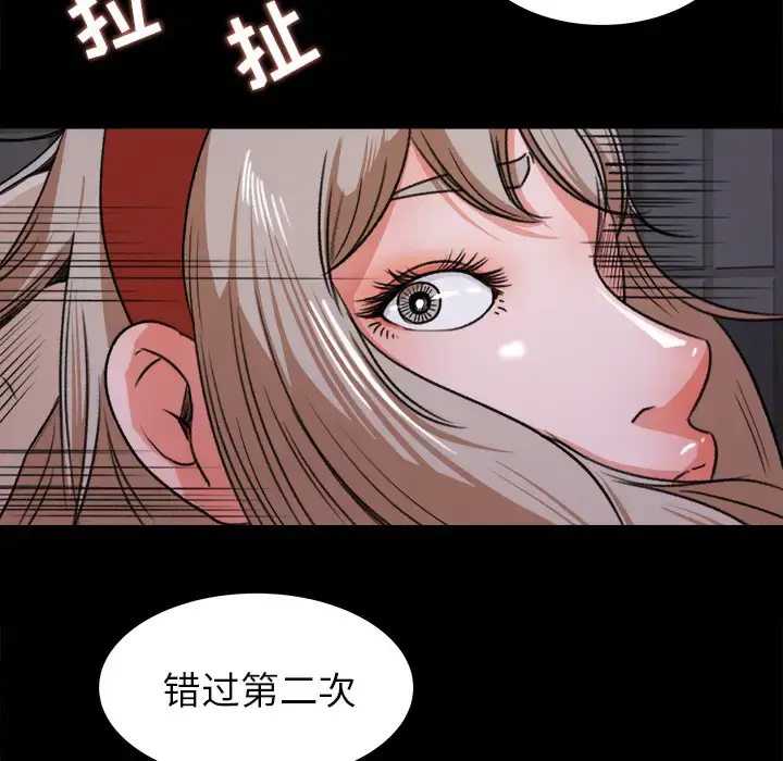 漫画《补习班绯闻》第20话第48张图