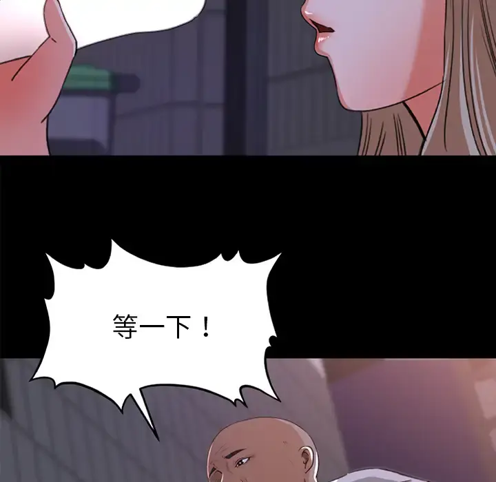 漫画《补习班绯闻》第20话第5张图