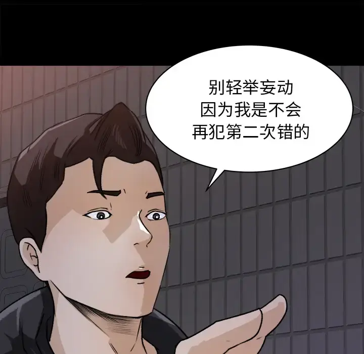 漫画《补习班绯闻》第20话第51张图