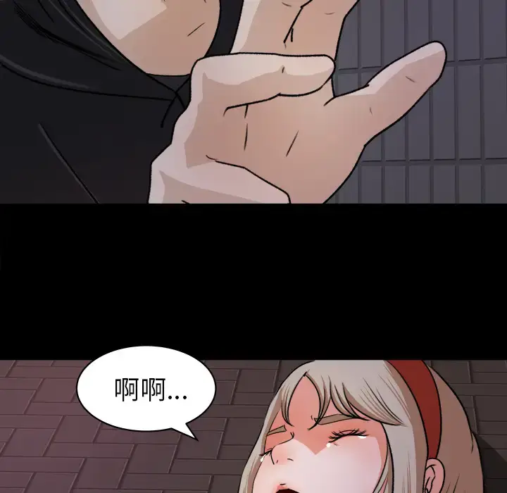 漫画《补习班绯闻》第20话第52张图