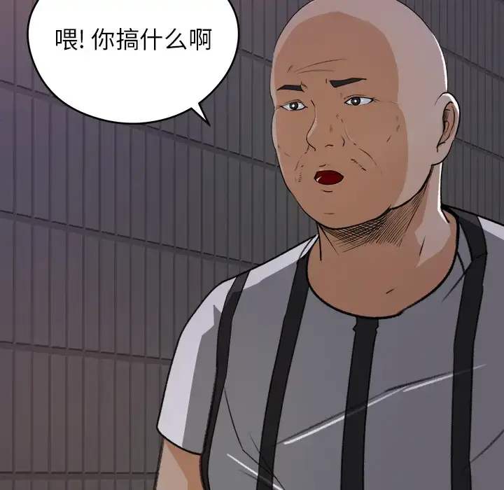 漫画《补习班绯闻》第20话第54张图