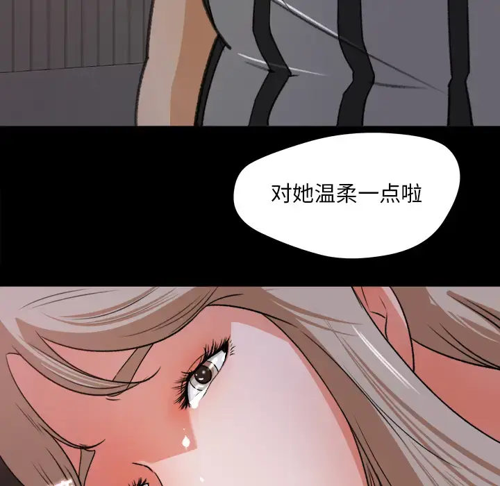 漫画《补习班绯闻》第20话第55张图