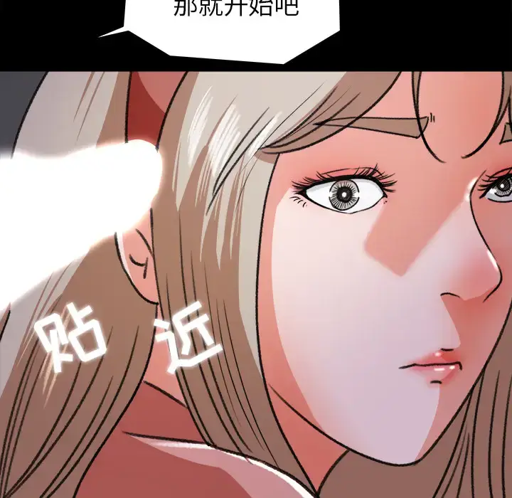 漫画《补习班绯闻》第20话第63张图