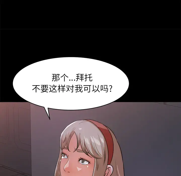 漫画《补习班绯闻》第20话第68张图