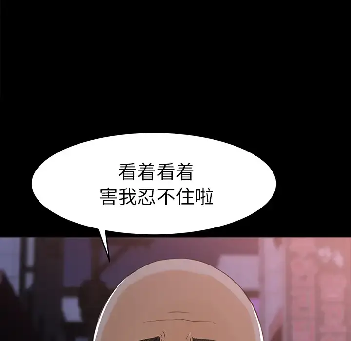 漫画《补习班绯闻》第20话第7张图