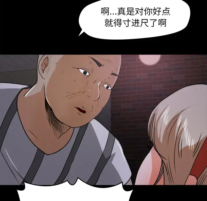 漫画《补习班绯闻》第20话第70张图