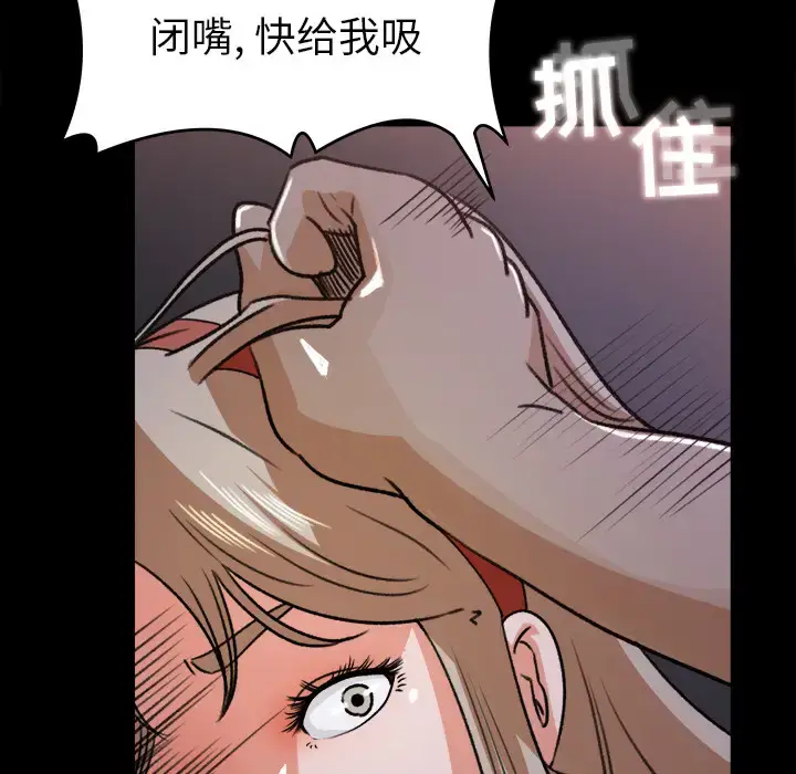 漫画《补习班绯闻》第20话第71张图