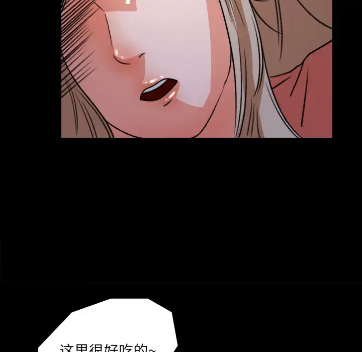 漫画《补习班绯闻》第20话第72张图