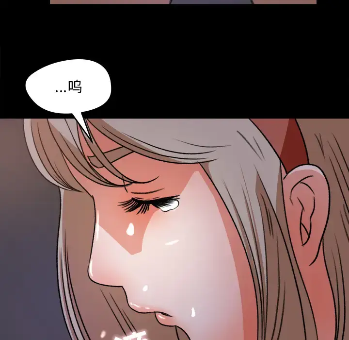 漫画《补习班绯闻》第20话第74张图