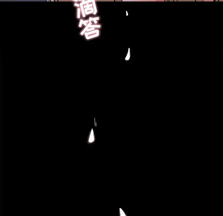 漫画《补习班绯闻》第20话第75张图