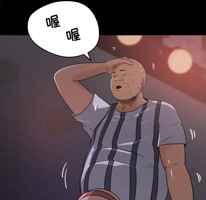 漫画《补习班绯闻》第20话第79张图