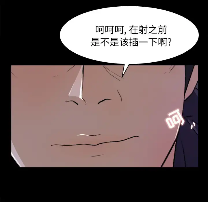 漫画《补习班绯闻》第20话第92张图