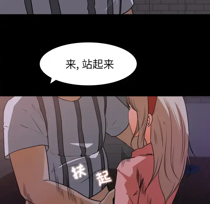 漫画《补习班绯闻》第20话第94张图