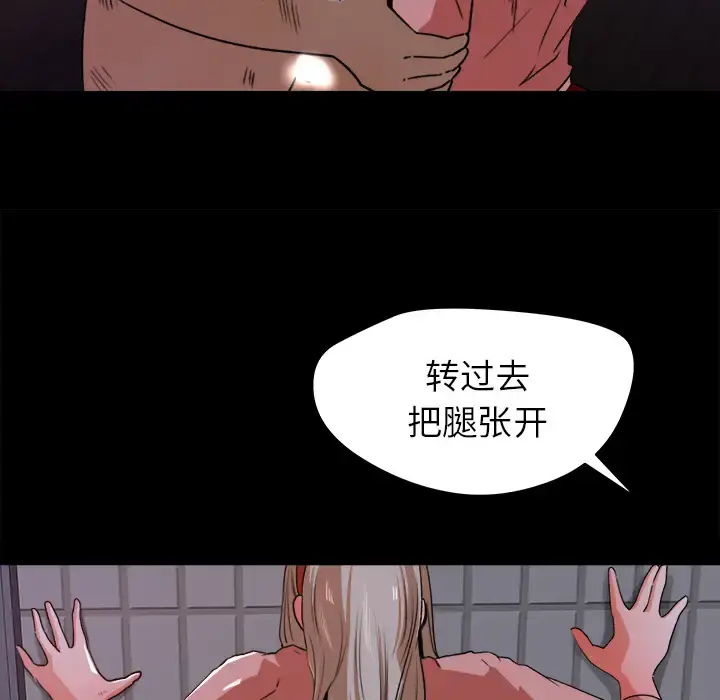 漫画《补习班绯闻》第20话第95张图