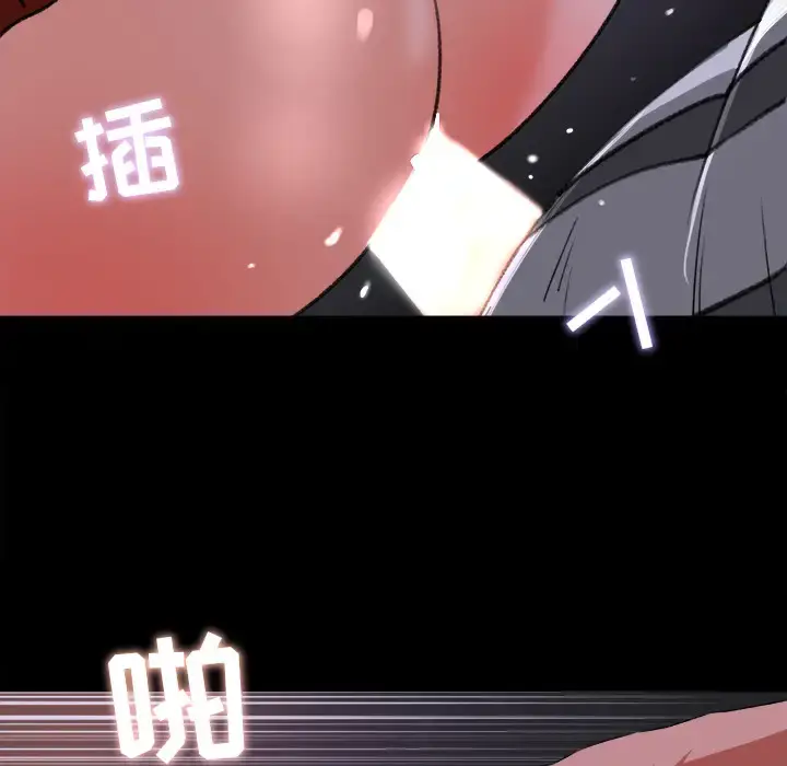 漫画《补习班绯闻》第20话第97张图