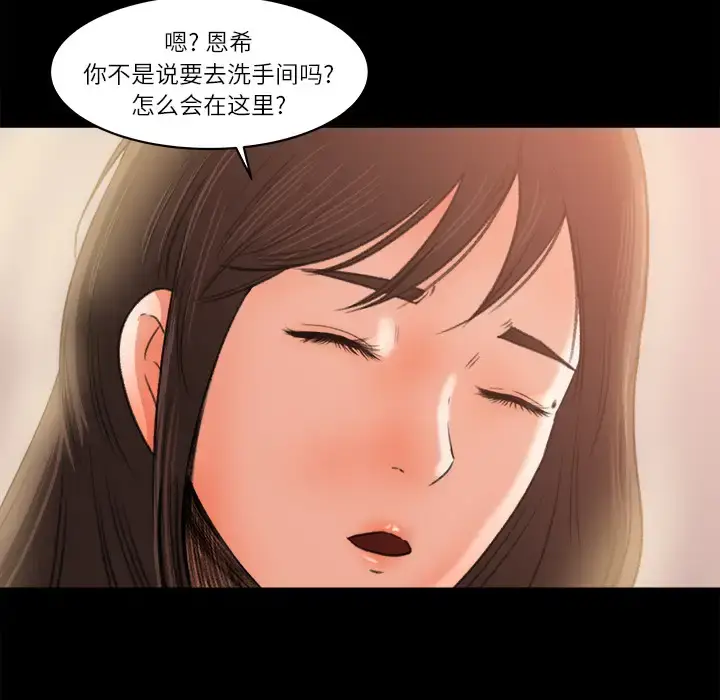 漫画《补习班绯闻》第9话第14张图