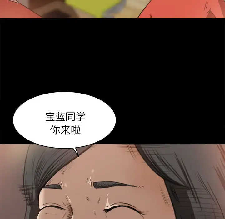 漫画《补习班绯闻》第9话第16张图