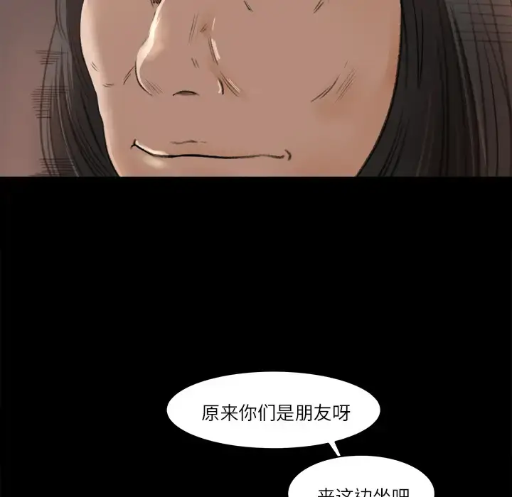 漫画《补习班绯闻》第9话第17张图