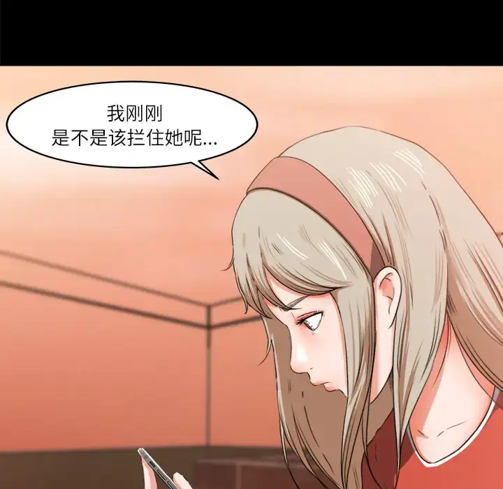 漫画《补习班绯闻》第9话第28张图