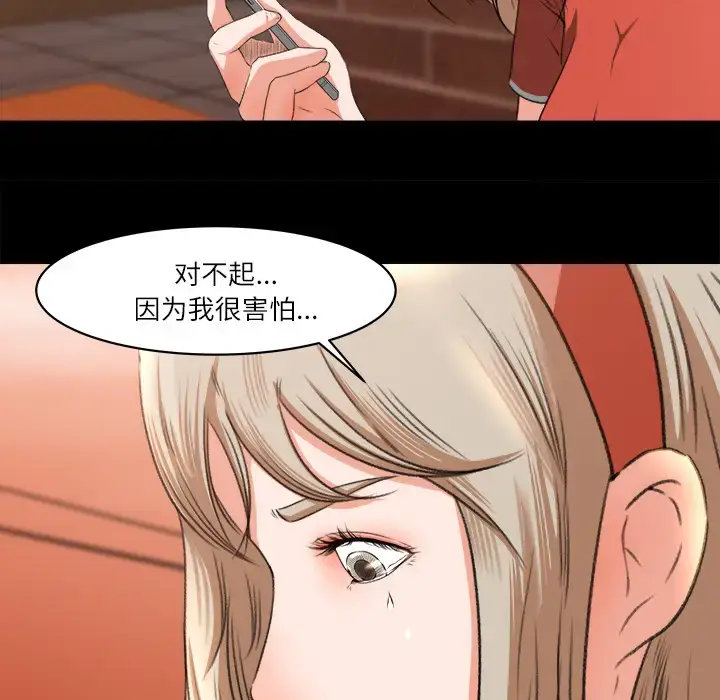 漫画《补习班绯闻》第9话第29张图