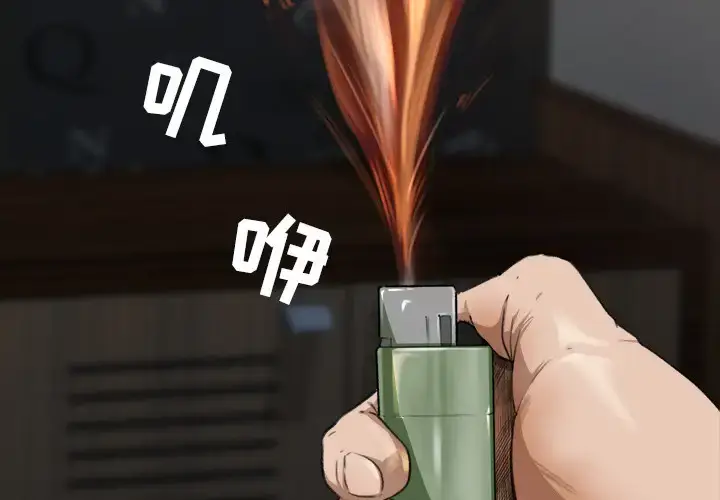 漫画《补习班绯闻》第9话第3张图