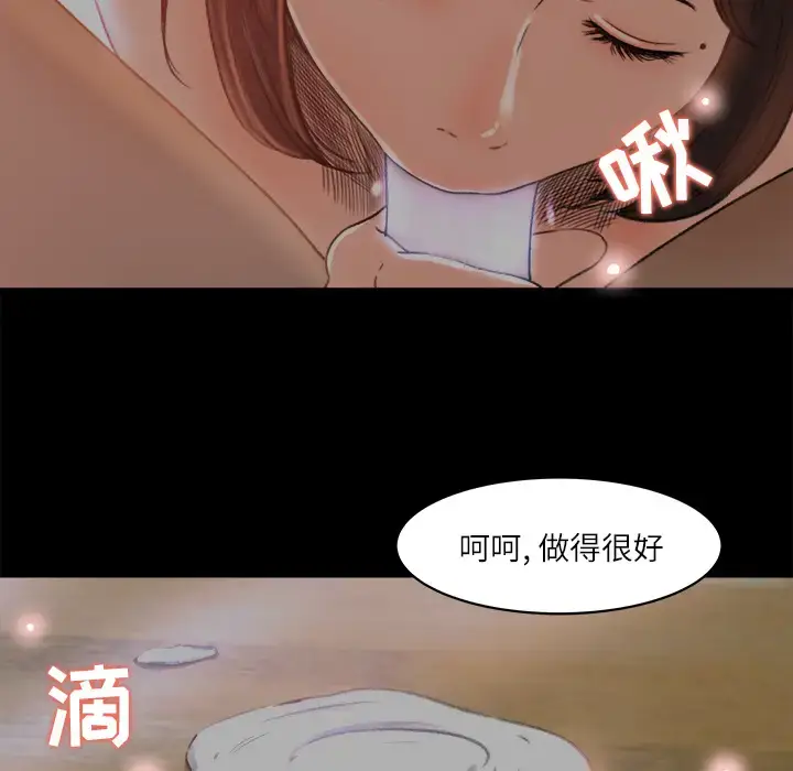 漫画《补习班绯闻》第9话第33张图