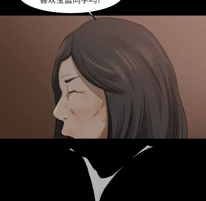漫画《补习班绯闻》第9话第36张图