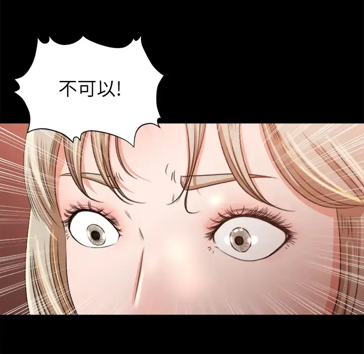 漫画《补习班绯闻》第9话第38张图