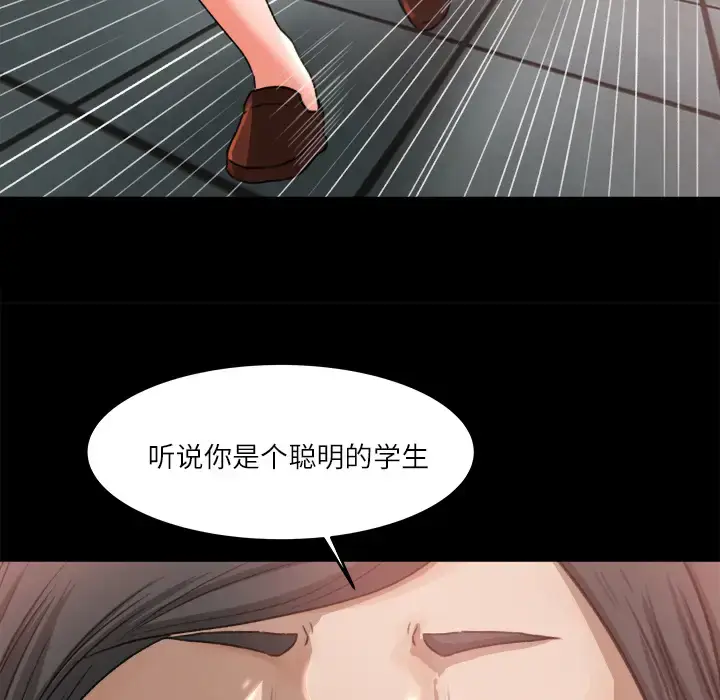 漫画《补习班绯闻》第9话第41张图