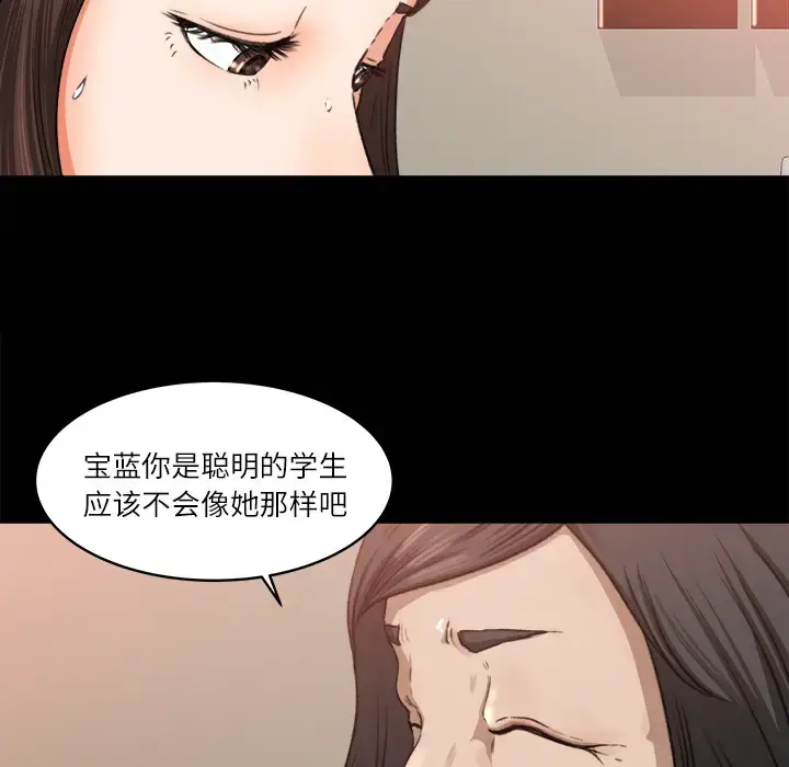漫画《补习班绯闻》第9话第45张图