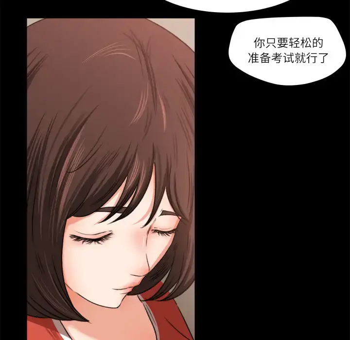 漫画《补习班绯闻》第9话第47张图