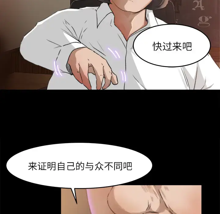 漫画《补习班绯闻》第9话第49张图